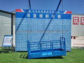 新疆建筑工地安全體驗館的卓越典范 漢坤實業，以萬例工地安全守護能源建設