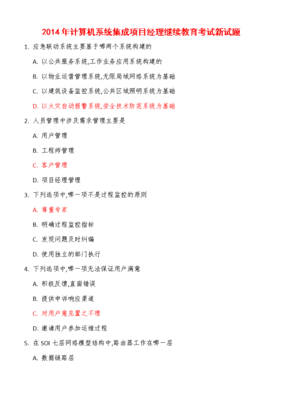 6Mix計算機系統集成課程 開啟高效數字化轉型之路